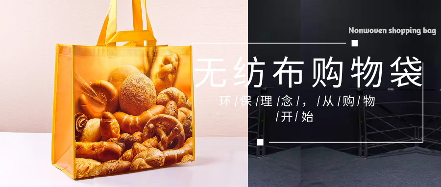 湘潭市为什么选择联诚无纺布购物袋？