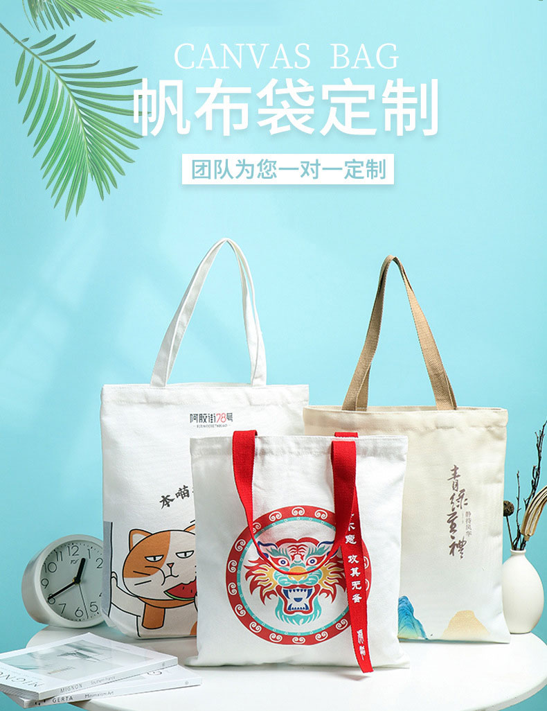 湘潭市帆布包批发空白手提