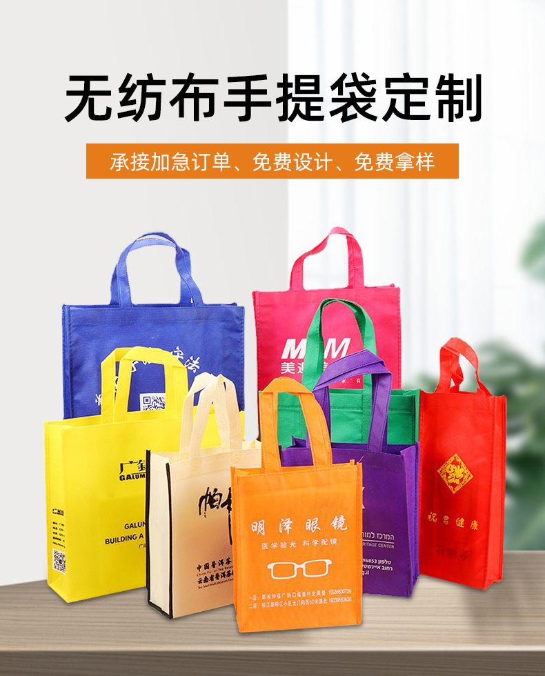 湘潭市无纺布购物袋无纺布手提袋定制