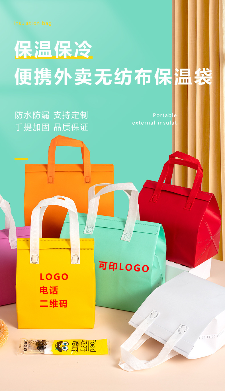 湘潭市无纺布外卖保温袋