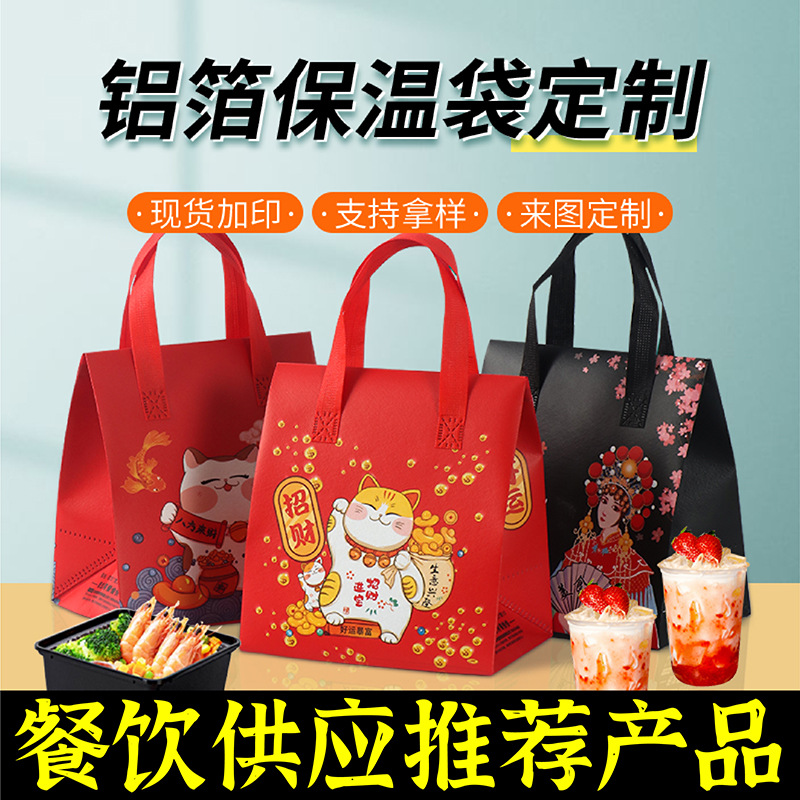 湘潭市无纺布保温袋