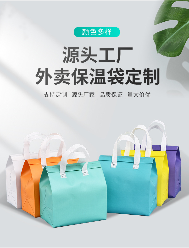 湘潭市无纺布保温袋外卖袋