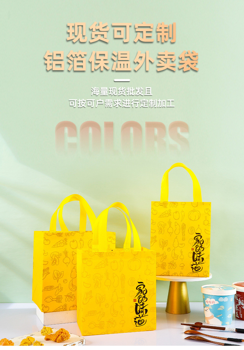 湘潭市无纺布外卖袋制定