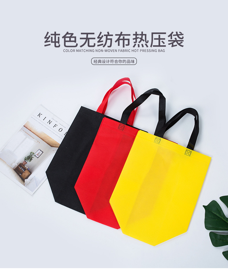湘潭市热压无纺布袋纯色立体袋