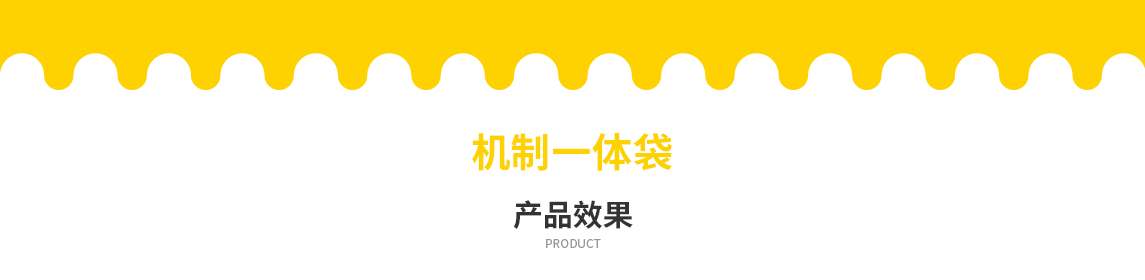 湘潭市无纺布立体袋定做需要注意一下几点